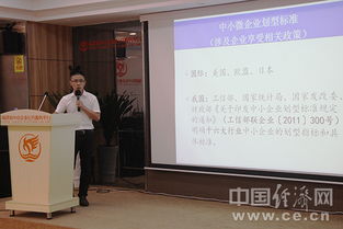 福建舉辦中小微企業日主題宣傳活動，助力企業信息咨詢與成長