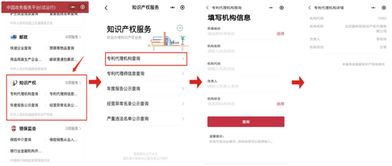 如何快速查詢可靠的專利代理機構信息