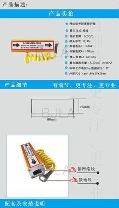 計算機防通訊雷器 保障設備安全的網絡防雷保護器